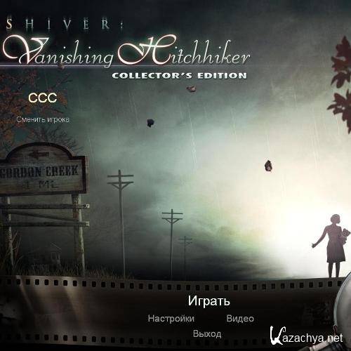 Shiver: Vanishing Hitchhiker Collector's Edition (2011/RUS)
