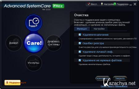 Advanced SystemCare 3.8.0