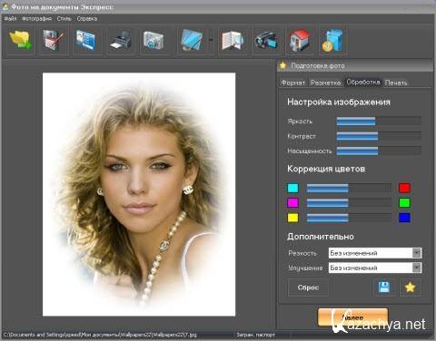 Фото на документы Экспресс v2.65 Portable (2011) Фото на документы Экспресс v2.65 Portable (2011)
