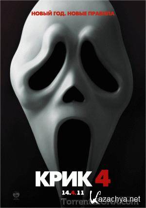  4 - Scream (2011)