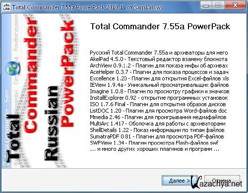 Total Commander 7.55a PowerPack 2011