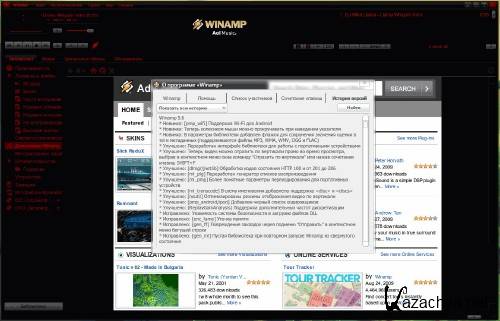 Winamp 5.60 Build 3085 Final [RUS]