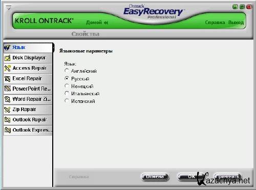 Ontrack EasyRecovery Professional 6.21 Portable + RePack (2010) [RUS]