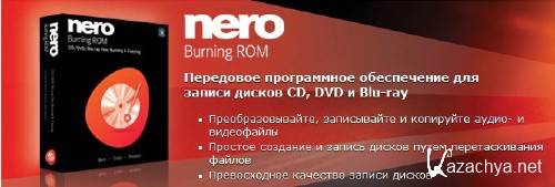 Nero Burning ROM 10.5.10300 (RUS)
