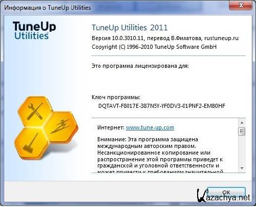 TuneUp Utilities 2011 Build 10.0.3010.11 (2011) Eng+Rus
