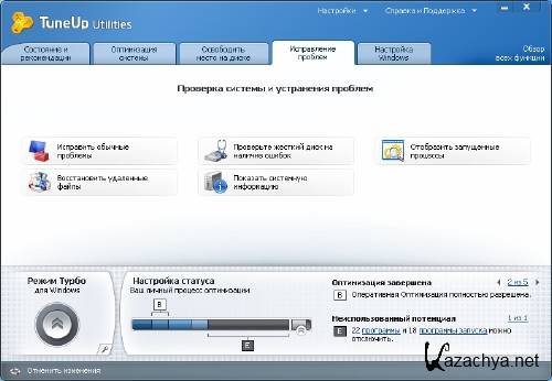 TuneUp Utilities 2011 Build 10.0.3010.11 (2011) Eng+Rus