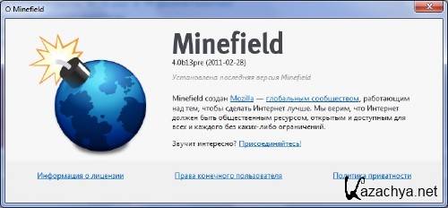 Firefox Minefield 4.0b12pre (2011) Rus x32 (x86)