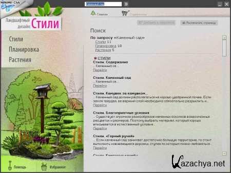 ����������� ������. ����� � ����������� (2010)