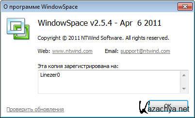 WindowSpace 2.5.4