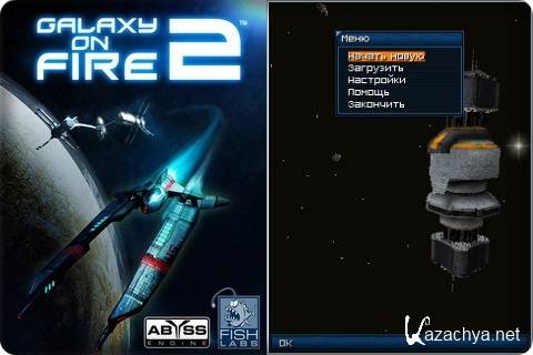 Galaxy on fire 2 все чертежи