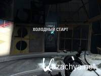 Portal 2 (2011/PC/ISO/Rip/Rus) Ultra