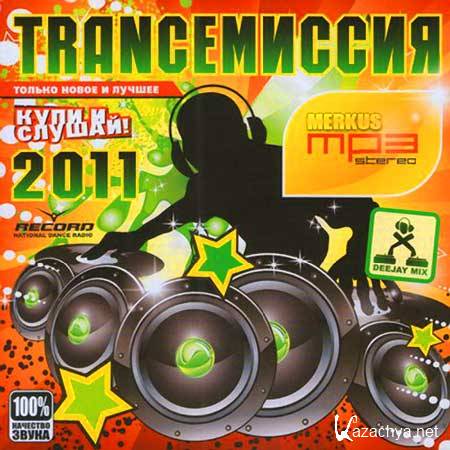 VA-Trance ( 2011)