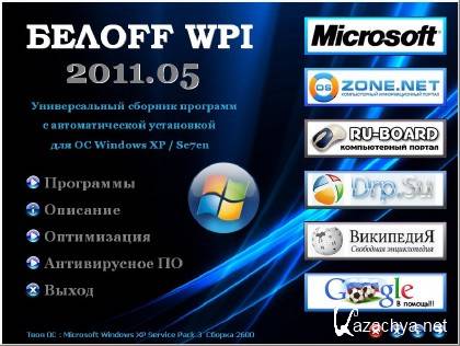 OFF WPI 2011.05