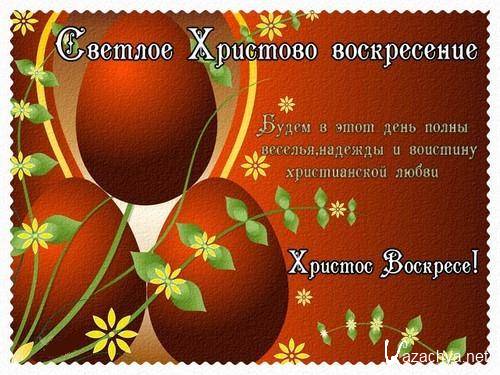 ����� / ������� ����� (2011)