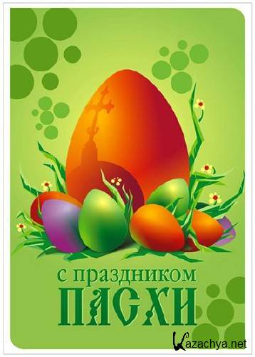 ����� / ������� ����� (2011)