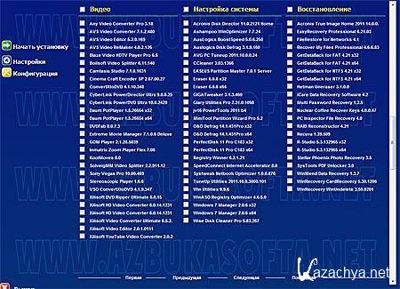 Azbukawpi Software Mega Pack 23.04.11 - ����� ���������/Silent Install