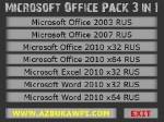 Microsoft Office Pack 3 in 1 (x32/x64/AIO/RUS) []