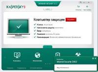 Kaspersky Internet Security 2012 12.0.0.323 Beta (Rus)