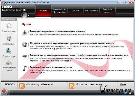 Nero Multimedia Suite 10  Platinum HD 10.6.10400.2.100 (2011/RUS)