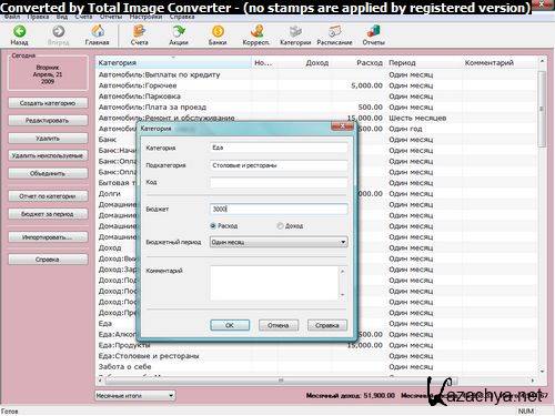 AceMoney Lite v4.16.1