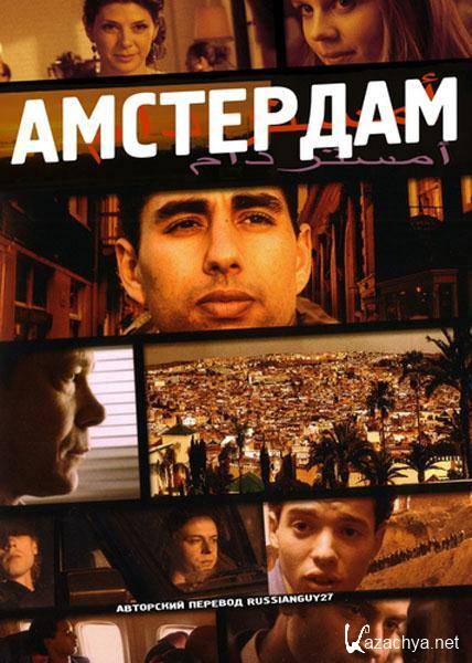  / Amsterdam (2009/DVDRip)