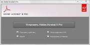 Adobe Acrobat X Professional 10.0.3 by [m0nkrus] (2011/RUS/ENG)