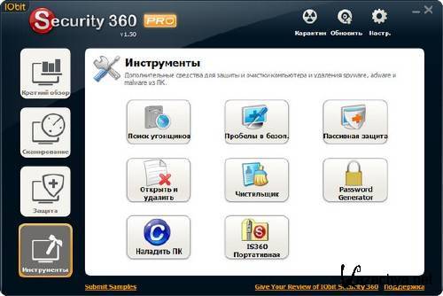 IObit Security 360 Pro 1.61.3