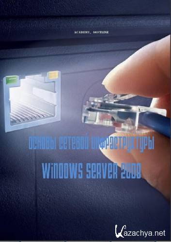    Windows Server 2008