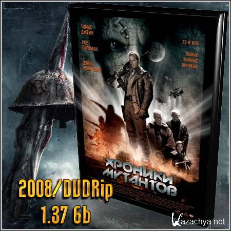   / The Mutant Chronicles (2008/DVDRip/1.37 Gb)
