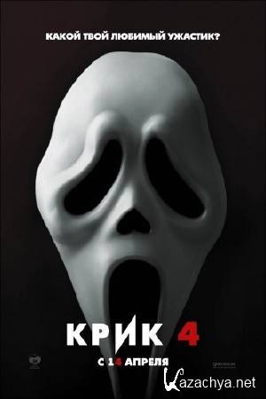  4 / Scream 4 (2011) [camrip]