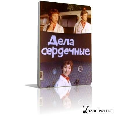 ���� ��������� / 1970 / SATRip / 695 MB 