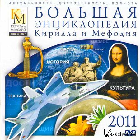      2011 (-2011)