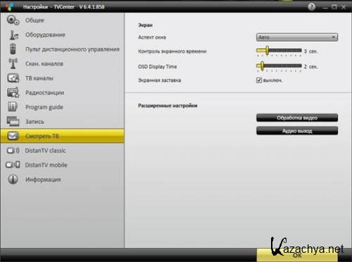 Pinnacle TVCenter v 6.4.1.858 ML RUS