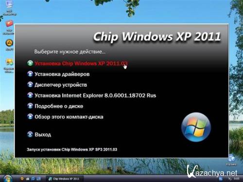 Chip Windows XP 2011.03 CD (2011) PC