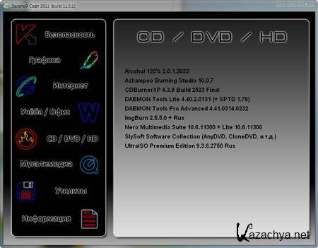   "  - 2011" v 11.5.1 (x86/Multi/RUS)