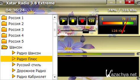 Xstar Radio 3.8 Extreme RUS FREE