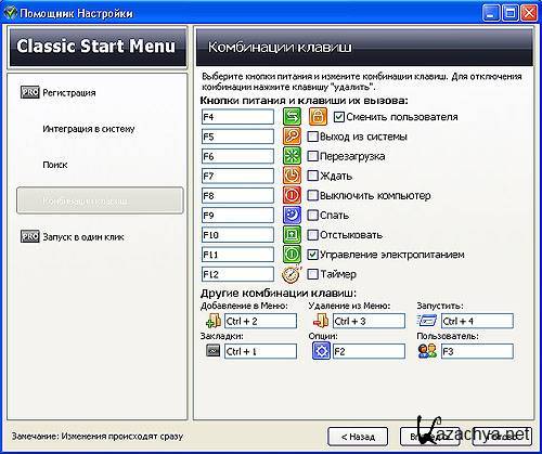 Classic Start Menu v.3.87 Pro MLRU