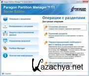 Paragon Partition Manager 11 Server 10.0.17.13146