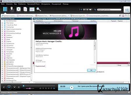 Helium Music Manager 8.0.0.9300 Network Edition (2011) 
