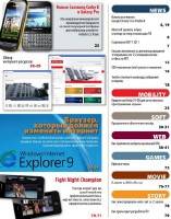 InfoCity �4 (������ 2011)