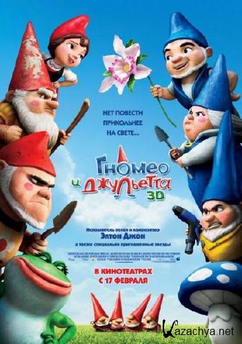    / Gnomeo & Juliet (2011) DVDRip