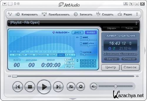 JetAudio 8.0.14.1850 Portable