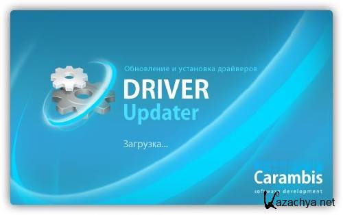 Carambis Driver Updater 1.2.2.2237