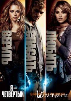    / I Am Number Four / 2011 / DVDRip
