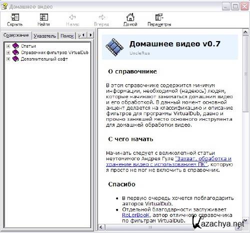 VirtualDub 1.9.7    + plagins +manual rus