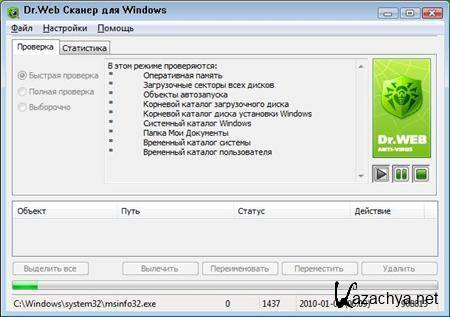Dr.Web CureIt! 6.00.8 (05.05.2011) Dr.Web CureIt! 6.00.8 (05.05.2011)