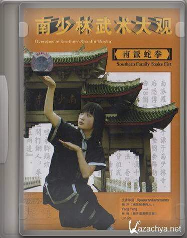    / Nan Shaolin shequan (2007) DVDRip