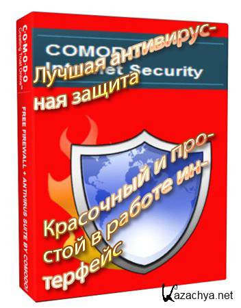 Comodo Internet Security Free 5.4.189068.1354