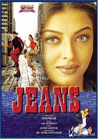   / Jeans (1998) DVDRip