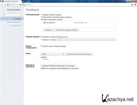 SRWare Iron 11.0.700.2 Portable